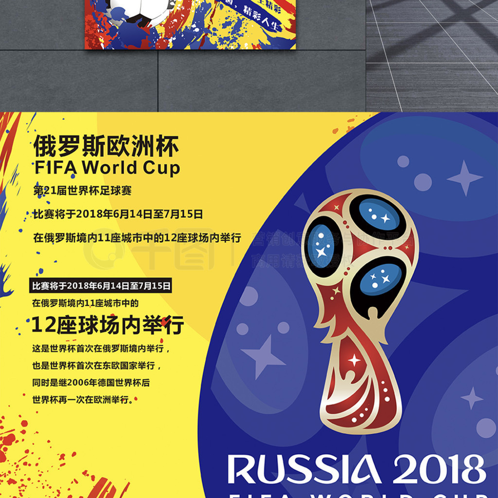 分析皇马的