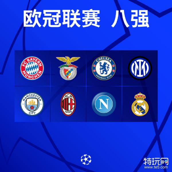 现代足球